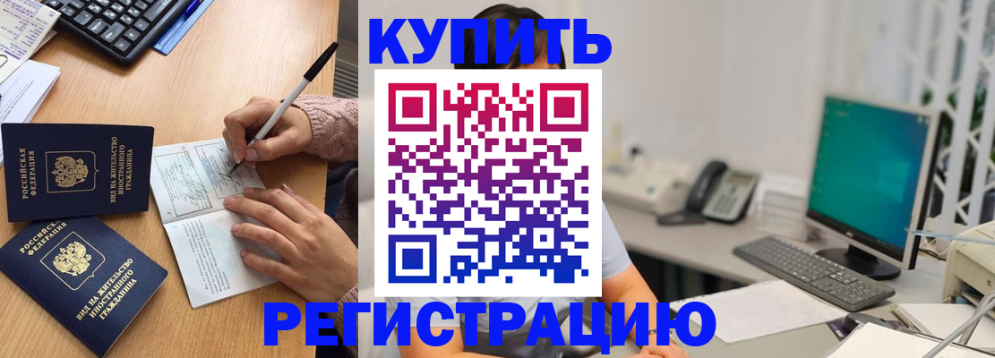 прописка ребенка в Ставропольском крае