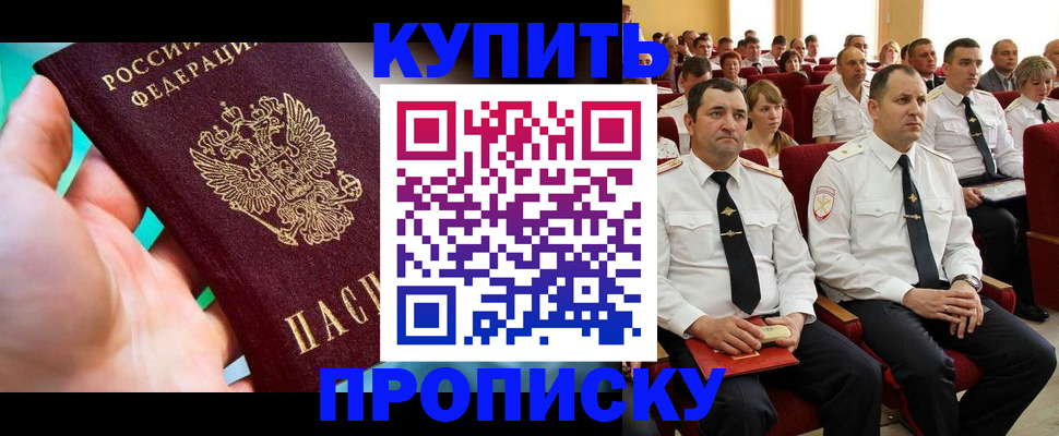 временная регистрация в Ставропольском крае