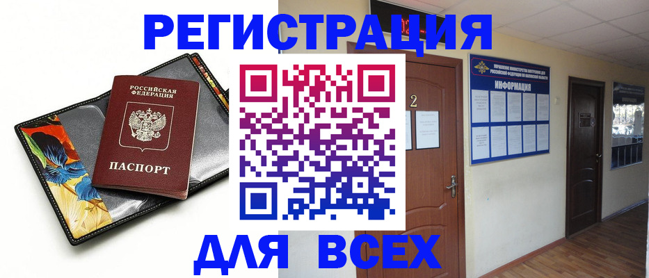 временная регистрация в Ставропольском крае