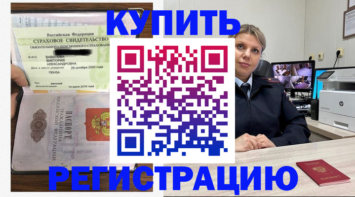прописка ребенка в Ставропольском крае